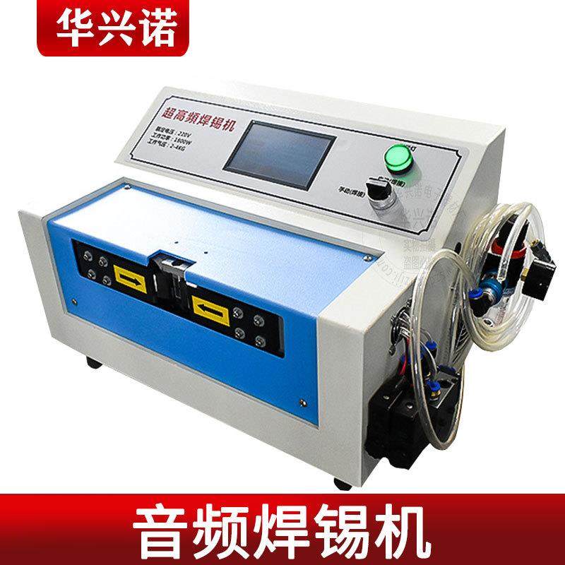 HDMI音频焊接机耳机线USB线DC连接器高频机医疗线材脚踏式点焊机,机械设备,电子产品制造设备,淘宝优惠券,粉丝福利购,淘宝优惠卷