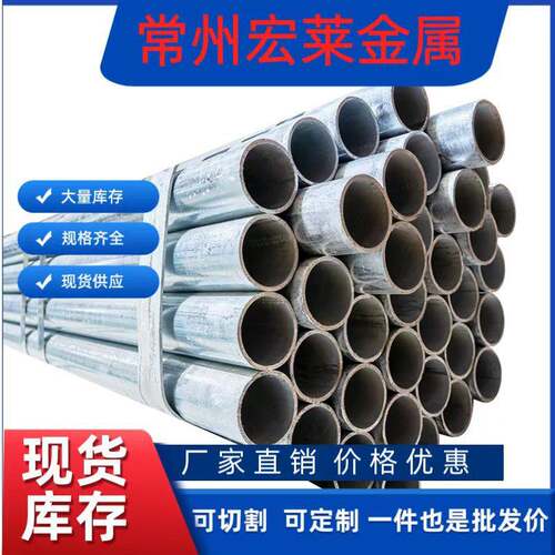 现货供应热镀锌钢管Q235B消防管 DN15-25-40-50-65-80-100热镀锌