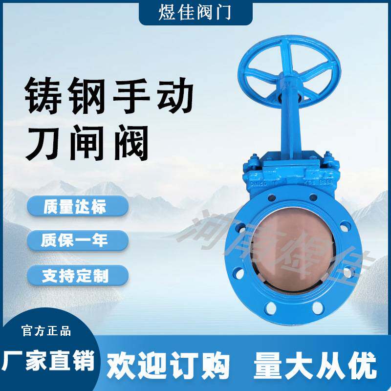 厂家供应PZ73H-10C刀闸阀铸钢法兰刀闸阀铸钢手动硬密封刀闸阀