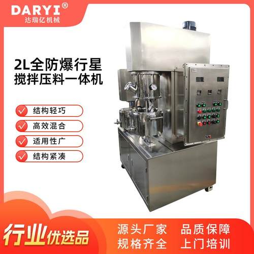 实验室双行星搅拌机压料机锂电池搅拌机分散搅拌器胶水粘合混合机