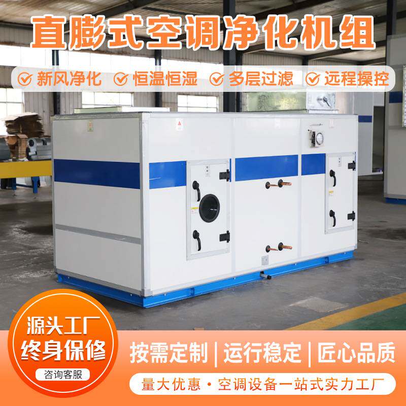 工业制冷机组 商用中央空调配套低温制冷设备 支持来图制作
