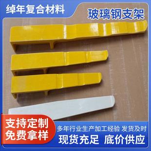 玻璃钢支架 复合电缆玻璃钢电缆沟支架 电缆托臂托架电力支架