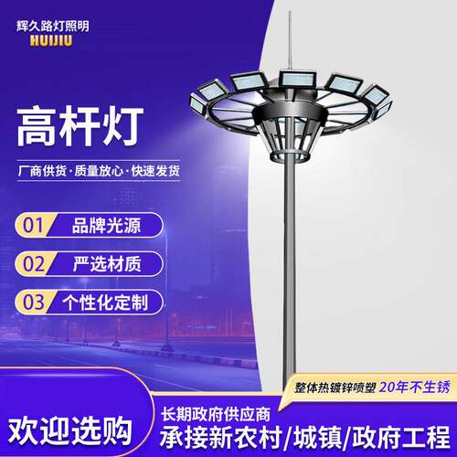 高杆灯30 40米升降路灯港口球场高亮led投光灯户外照明灯灯杆定制