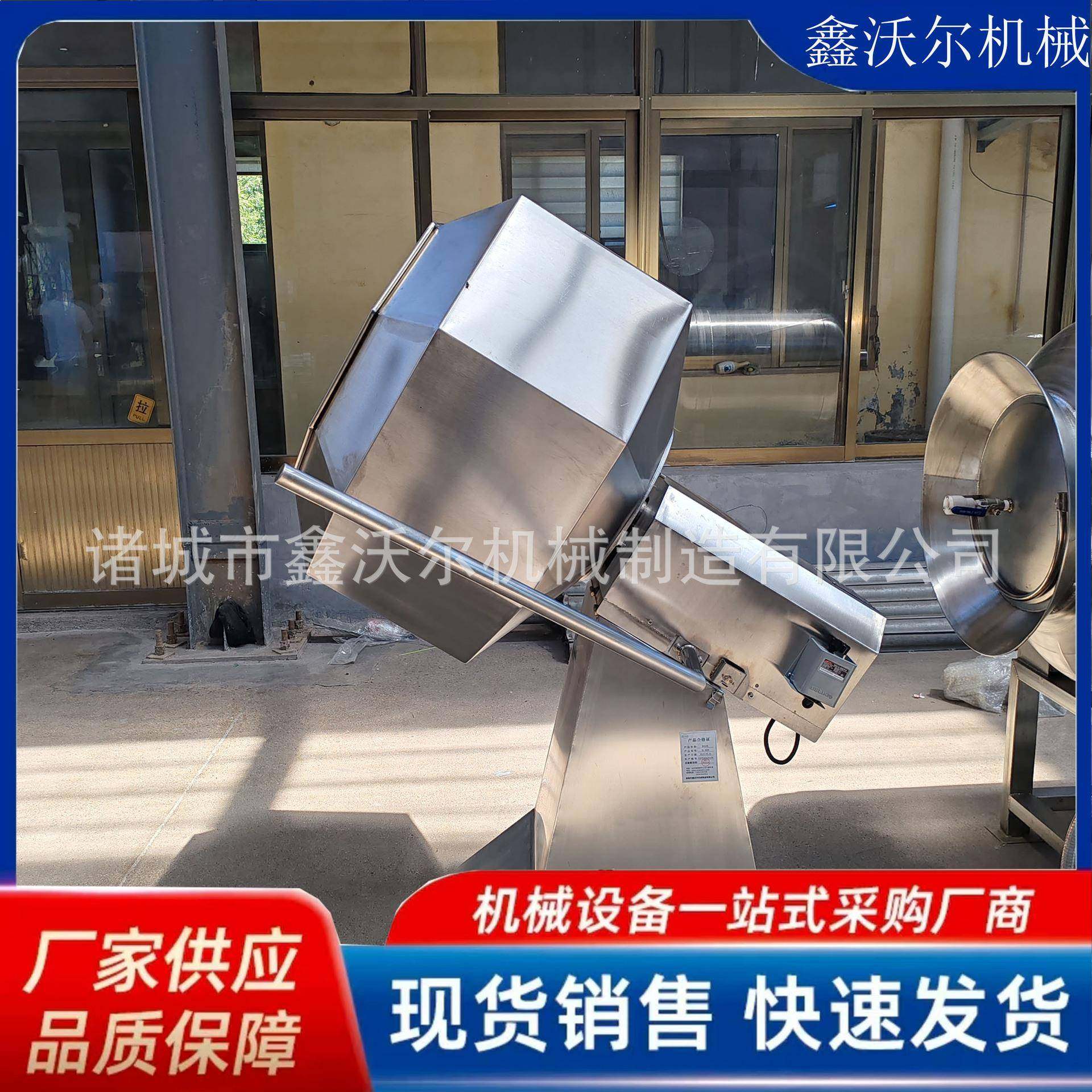 膨化食品调味品山楂挂糖肉类调味腌制不锈钢全自动八角拌料设备,清洗/食品/商业设备,食品搅拌机,淘宝优惠券,粉丝福利购,淘宝优惠卷