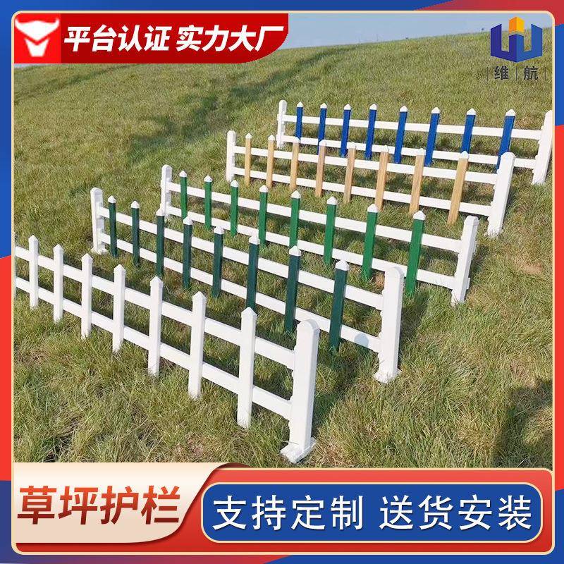福建PV草坪护栏厂家供应城市绿化带护栏 公园小区道路围栏