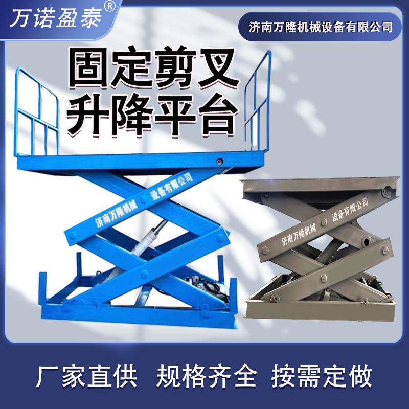 固定式升降货梯工厂两层车间仓库简易提货机工业剪叉式升降平台