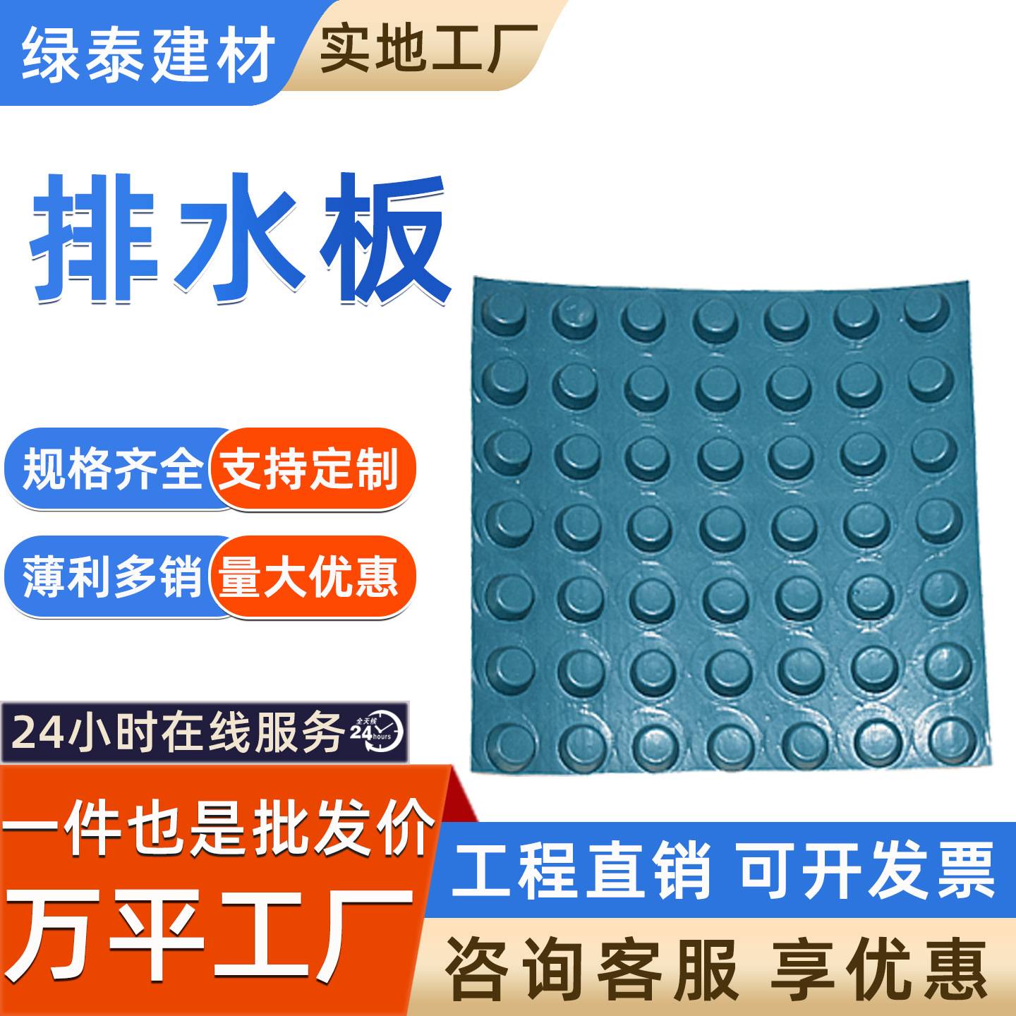 全新料排水板挡土20高屋顶绿色楼顶种植用凸壳塑料防排水板隧道用