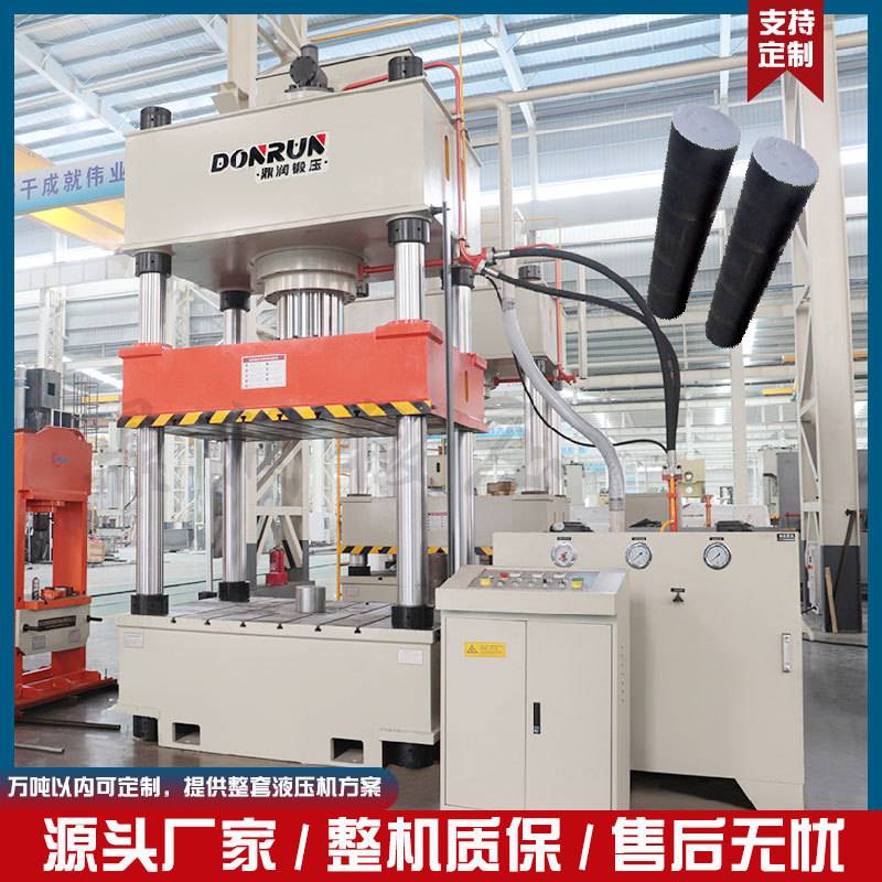 500吨石墨碳棒模压成型液压机鼎润500T粉末成型四柱热压油压机
