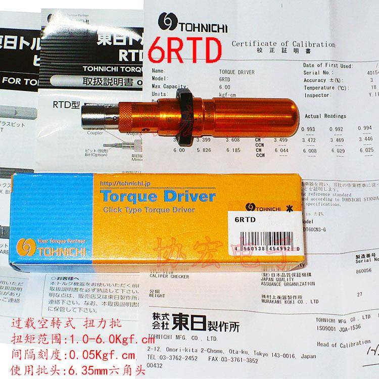 供应东日12RTD/扭力起子/扭力批/ RTD预设扭力批RTD120CN