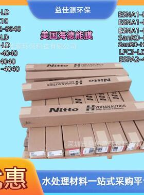 美国复合纳滤膜ESNA1-LF-LD现货供应