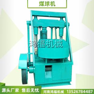 多功能煤粉制煤球机 全自动空心煤棒机 大型液压煤球机