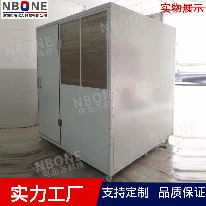 厂家生产电磁屏蔽房蓝牙耳机无线键鼠智能汽车电子产品屏蔽网房