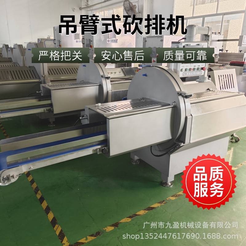 砍排机JY-25K九盈机械自动分份肥牛切片机 冷冻五花肉切片设备