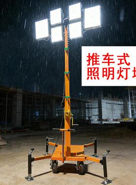 手摇升降式灯塔4米6米推车式移动照明灯车light tower HMF956