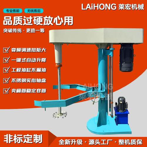 工厂直销分散机 液压升降 变频调速 高速升降搅拌机 乳胶漆搅拌机