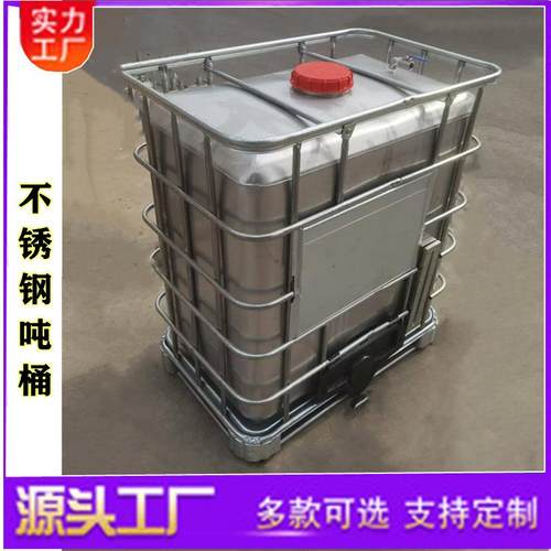 304不锈钢吨桶加厚耐腐蚀防静电储存罐500L1000L方形桶运输桶