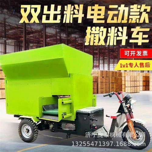 养殖场电动撒料车肉牛饲喂草料抛撒机农牧饲料运输投料机