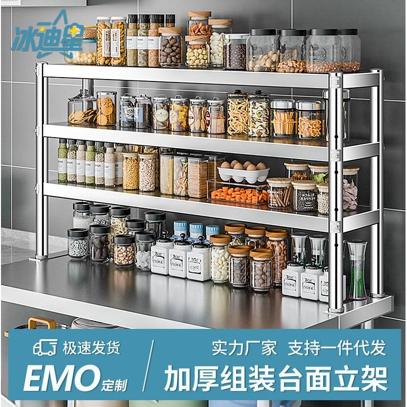 不锈钢台面立架奶茶店台上架工作台专用架子收纳架操作台置物架子