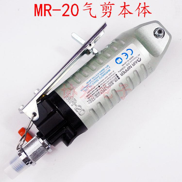 利莱 MR-20风气动剪刀F5 FD5 F5S P6树脂S5 S6 Z5 Z6钨钢刀头