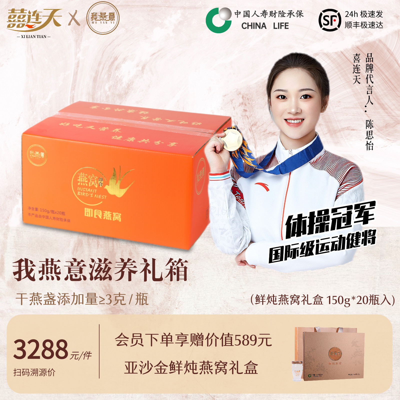 【我燕意】0添加即食燕窝礼箱150g*20瓶印尼进口溯源干燕盏3g/瓶