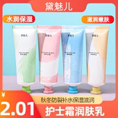 嫩肤护手霜补水滋润保湿 清爽不油腻防干裂男女学生党四季 可用