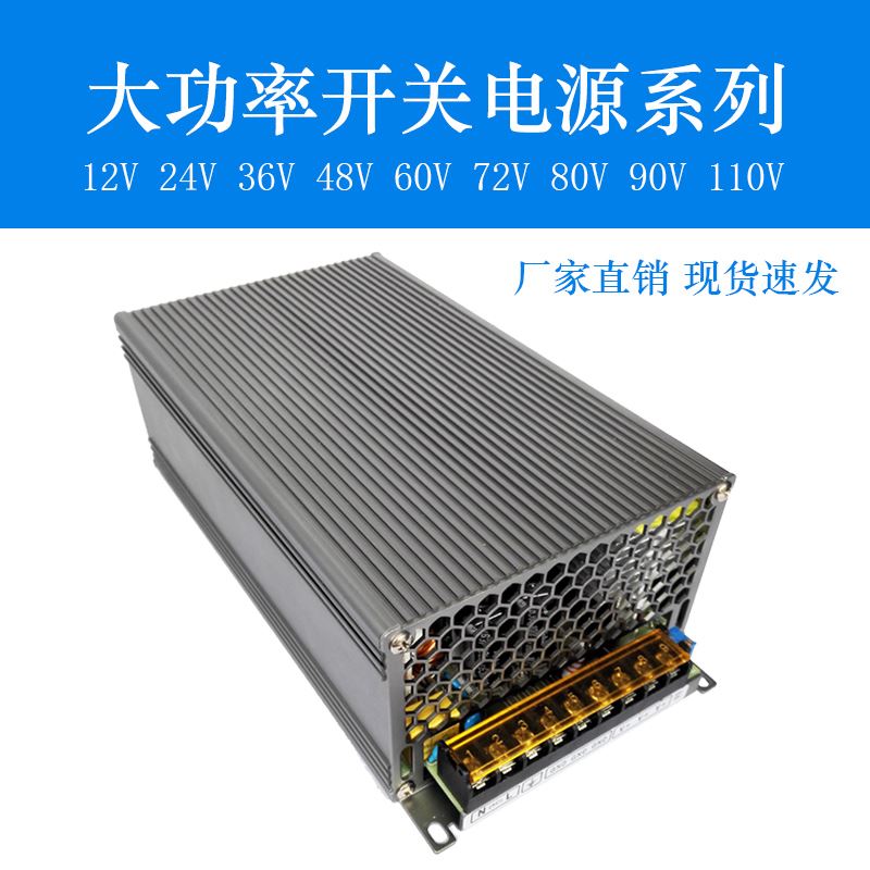 AC110V/220V转DC12V24V28V36V48V60V72V80V90V1500W直流开关电源 五金/工具 开关电源 原图主图