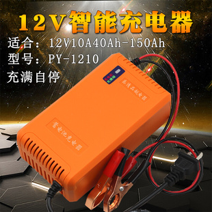 车用十二伏蓄电池汽车电瓶充电器12v10a智能全自动纯铜大功率通用