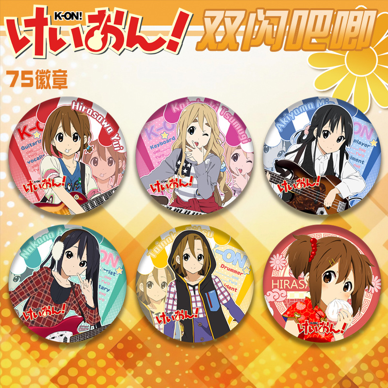 轻音少女双闪徽章75mm谷子周边