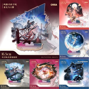 鸣潮亚克力立牌长离千咲守岸人弗洛洛高16.5cm摆件谷子礼物周边
