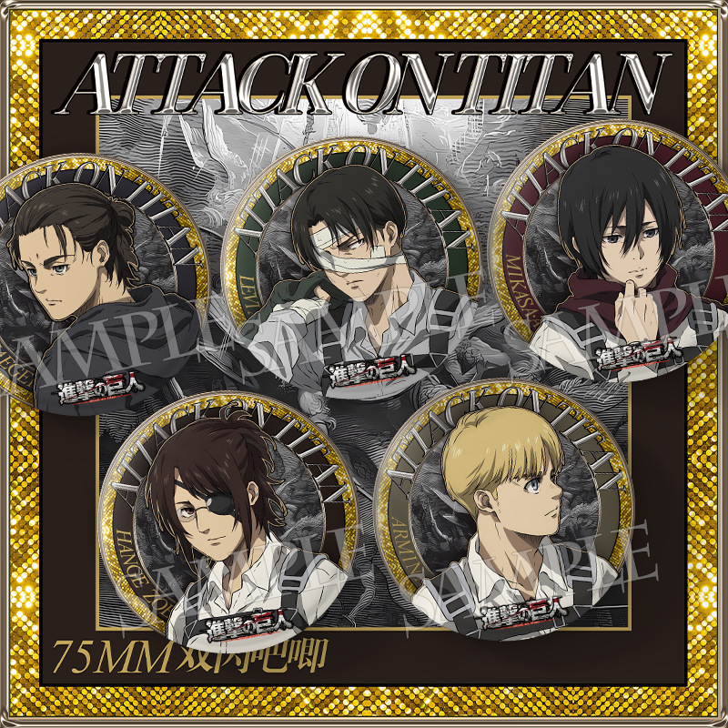 进击的巨人双闪徽章75mm谷子周边