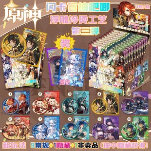 崩坏星穹铁道75mm胸针谷子礼物盲抽周边新 原神吧唧盲盒徽章礼盒装