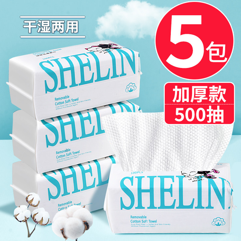 VCRLIC一次性纯棉加厚洗脸巾