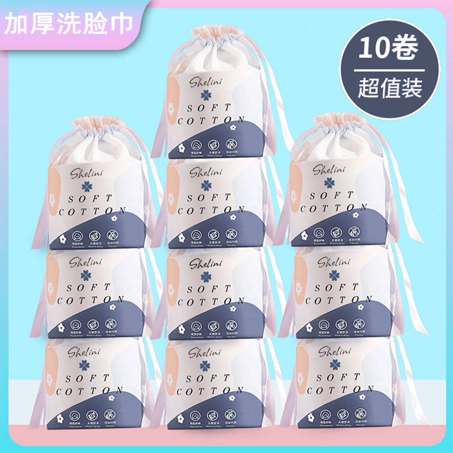 VCRLIC纯棉亲肤一次性洗脸巾