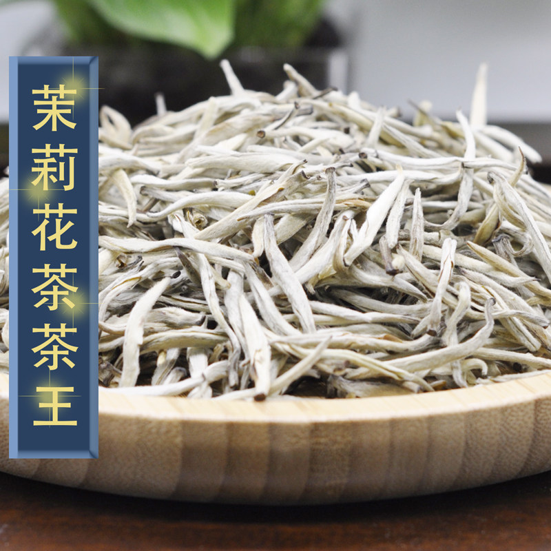 茉莉花茶2026新茶特级浓香回甘茉莉花茶金针王花茶叶250袋装全芽