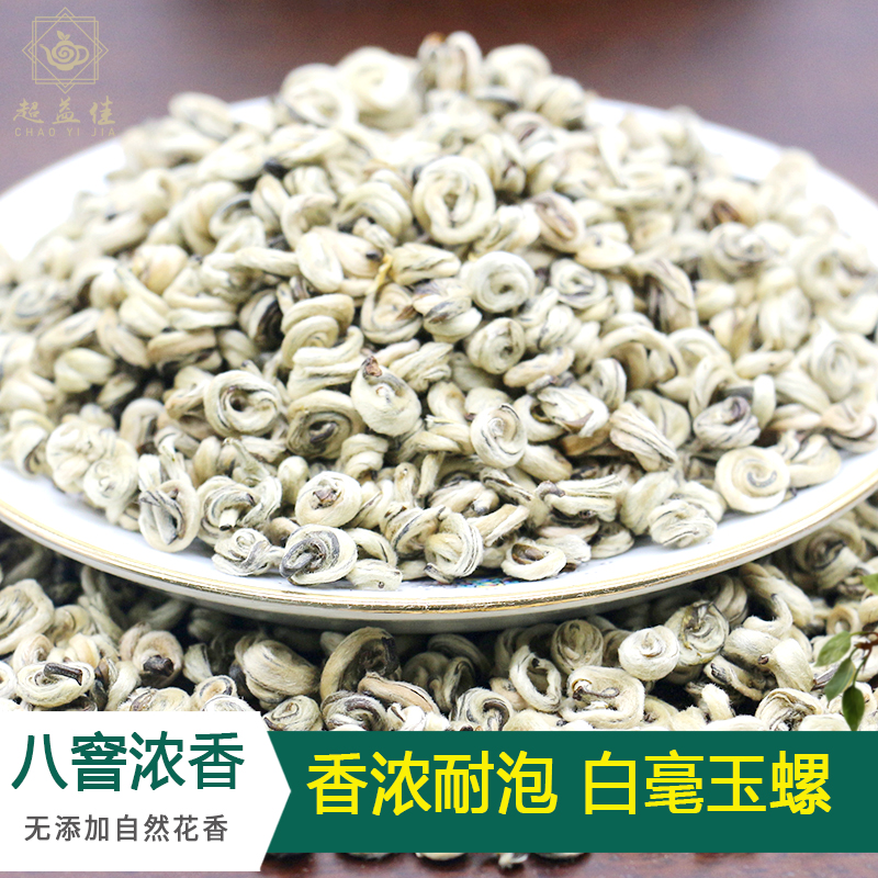 茉莉花茶2024新茶特级浓香型茉莉玉螺王白玉螺250g耐泡花茶叶罐装 茶 茉莉花茶 原图主图