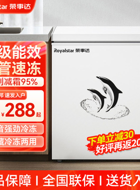 荣事达38L放茶叶家用小冰柜冷藏冷冻保鲜两用宿舍小冰箱节能冷柜