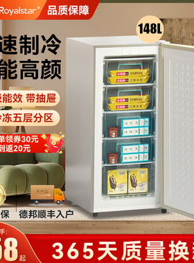 荣事达立式冰柜家用小型冷冻小冰箱储奶母乳侧开抽屉宿舍租房用