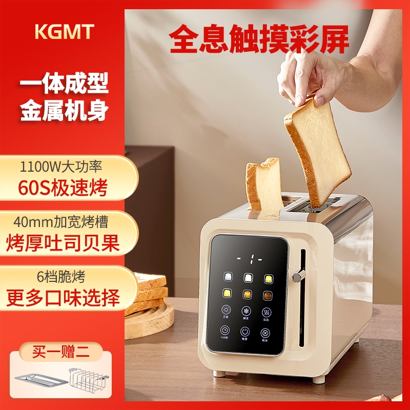 包片机触控屏多士炉三明治吐司早