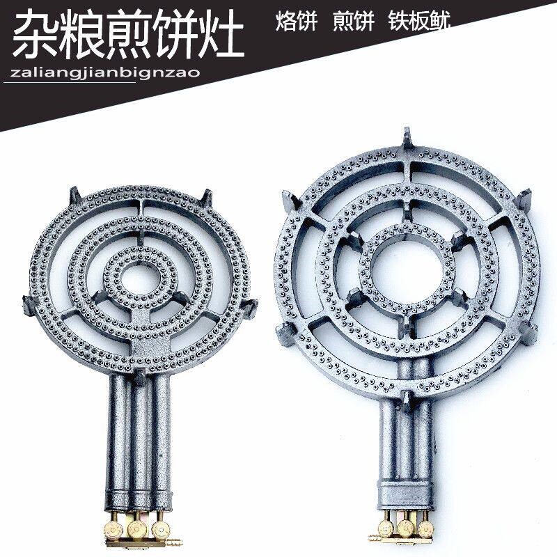 山东杂粮煎饼果子灶液化气大三环