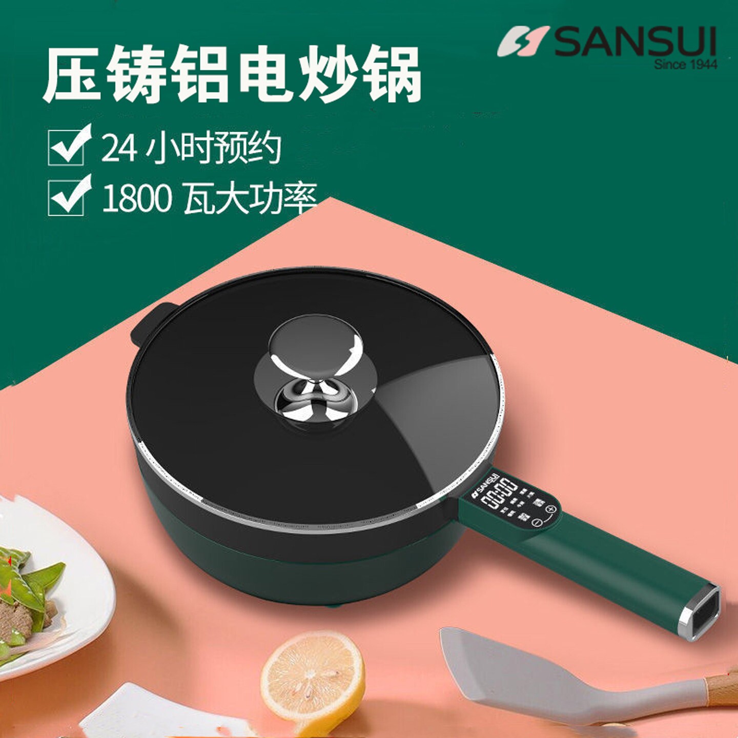 山水电炒锅多功能家用电炒菜炒锅