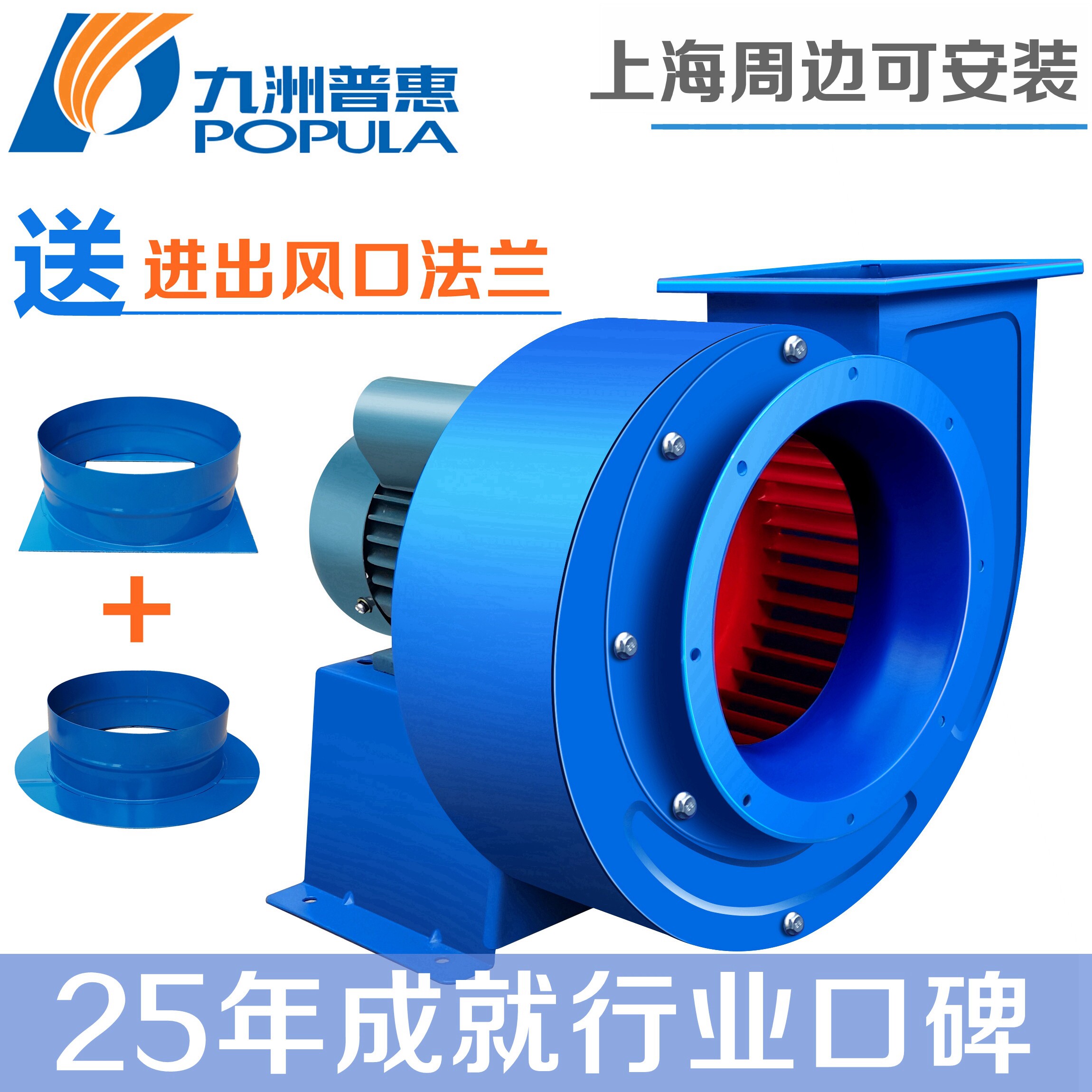 九洲离心式风机220V/380V耐高温