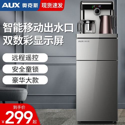 奥克斯饮水机家用全自动下置水桶