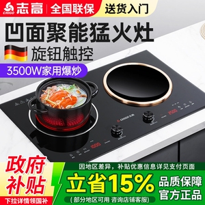 Chigo/志高35A3家用智能凹面双