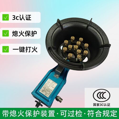 商用猛火灶液化气低压带熄火保护