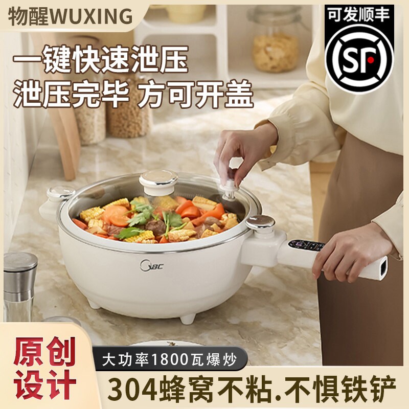 电煮锅家用多功能电炒菜炒锅不粘火锅厨房小电饭锅锅一体式电热