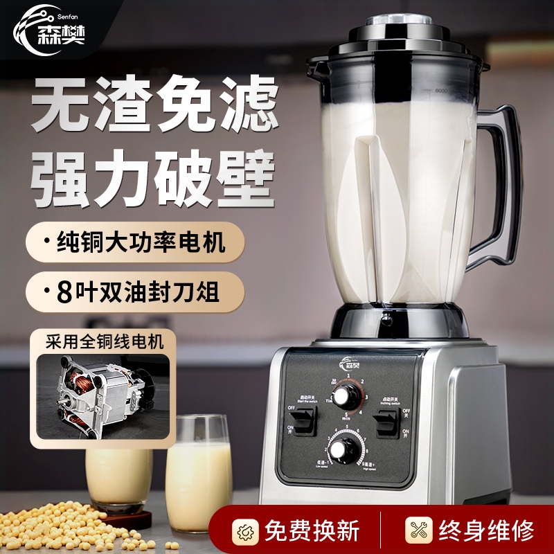 料理机商用破壁机早餐店大容量豆浆机家用榨汁搅拌刨碎沙冰大功率