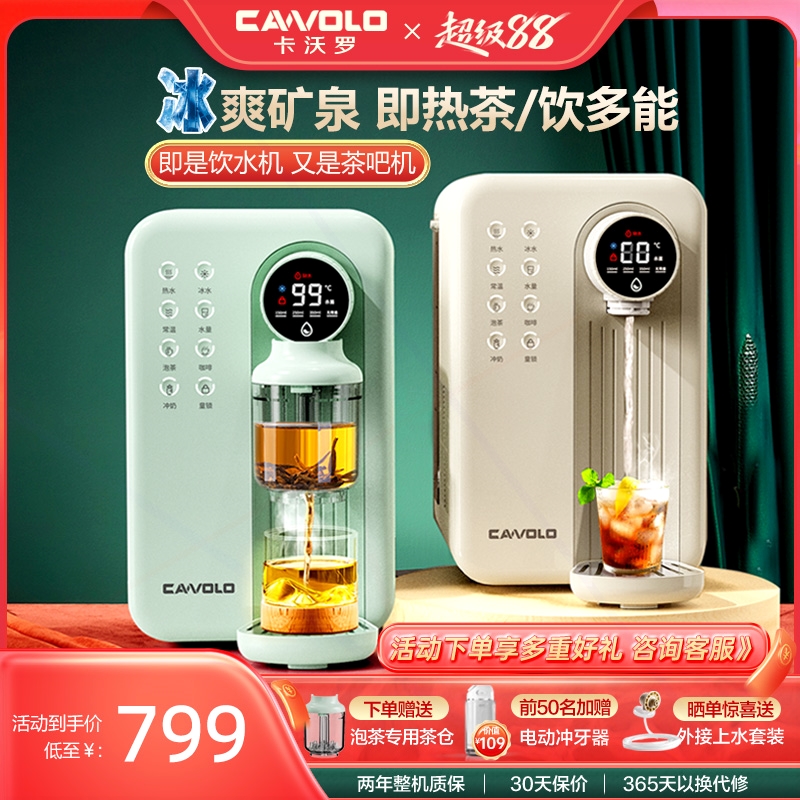 热式饮水机家用小型桌面台式茶吧