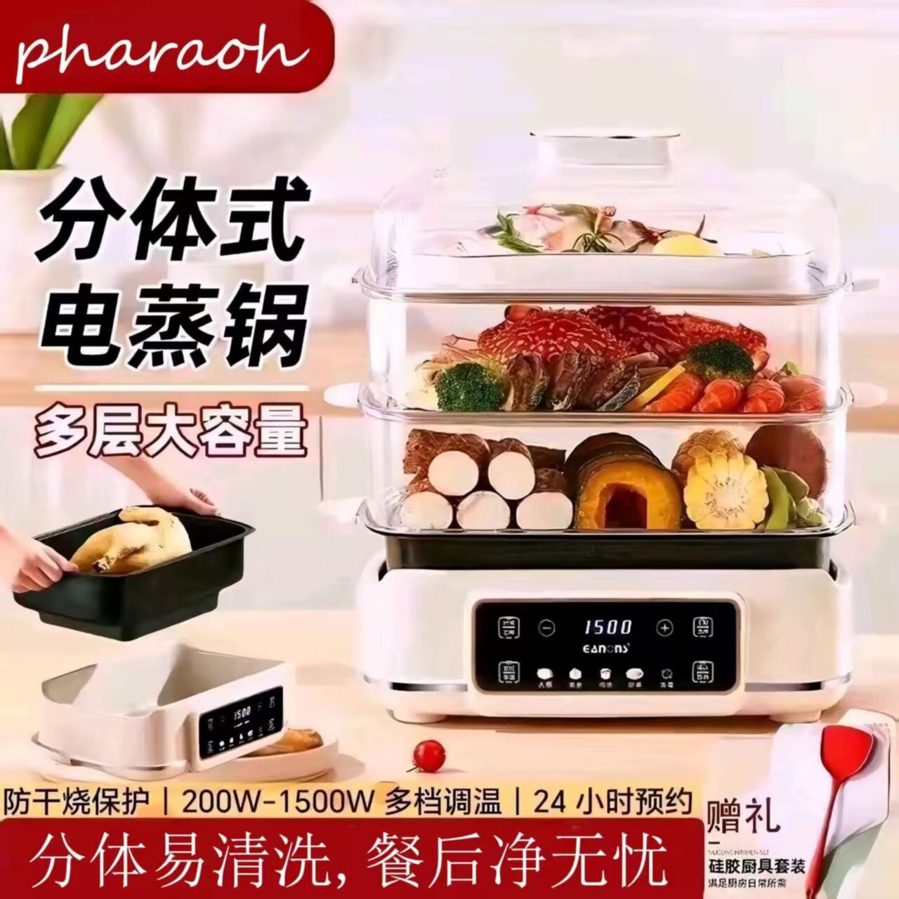 德国EANONS全新升级48升多功能分