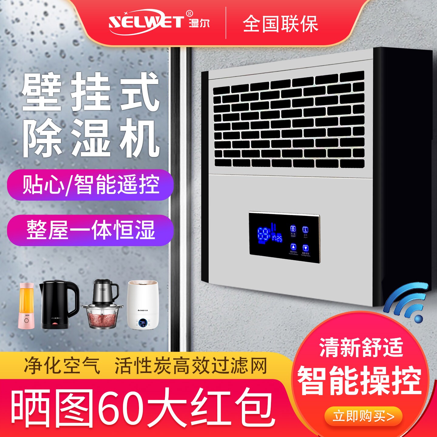 湿尔壁挂式除湿机家用卫生间厕所