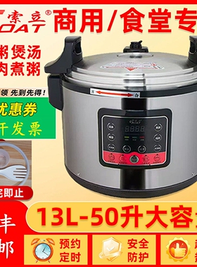 新款索立商用电压力锅13L16L22L2压锅6L32L40L50升大容量智能电高